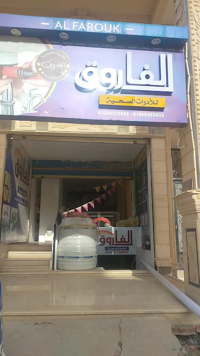 ستب باي ستب للصحة النفسية