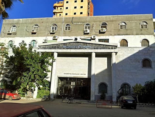 معهد أورام دمياط - Damietta Cancer Institute