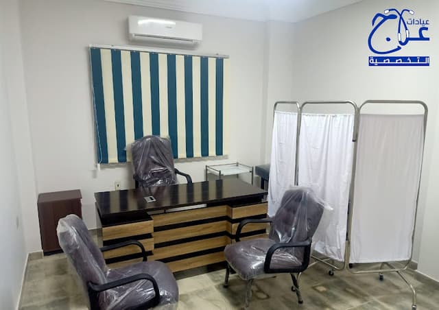 عيادات علاج التخصصية