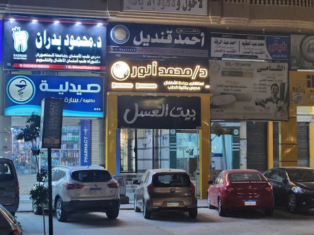 عيادة دكتور محمد أنور استشاري جراحة الأطفال