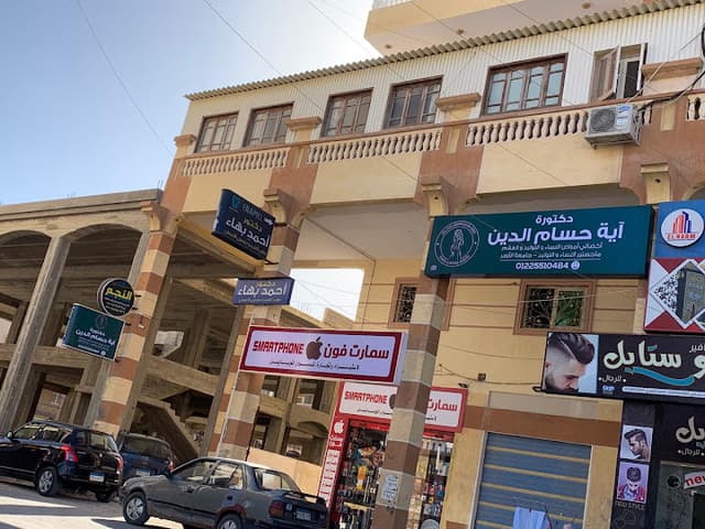 Dr. Aya Hossam Ob&gyn clinic د. اية حسام نساء و توليد