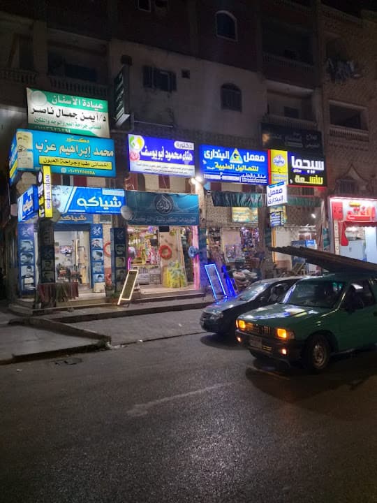 سيجما سكان للأشعة التشخيصية والتداخلية بدمياط الجديدة