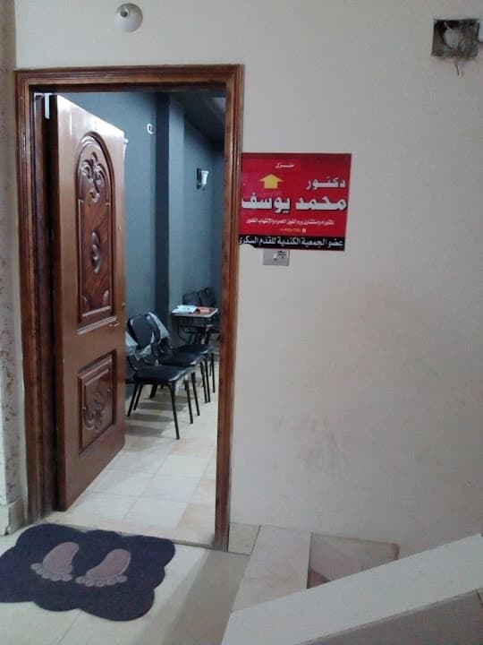 عيادة الدكتور محمد يوسف لمرضى الفيل (الفلاريا)