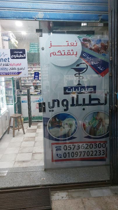 Pharmacy Tablaoi
