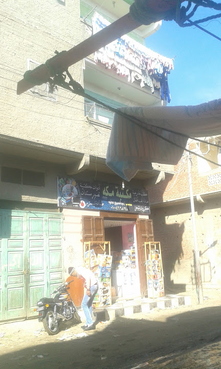 Dr. Najla al-Maghazi Pharmacy 2