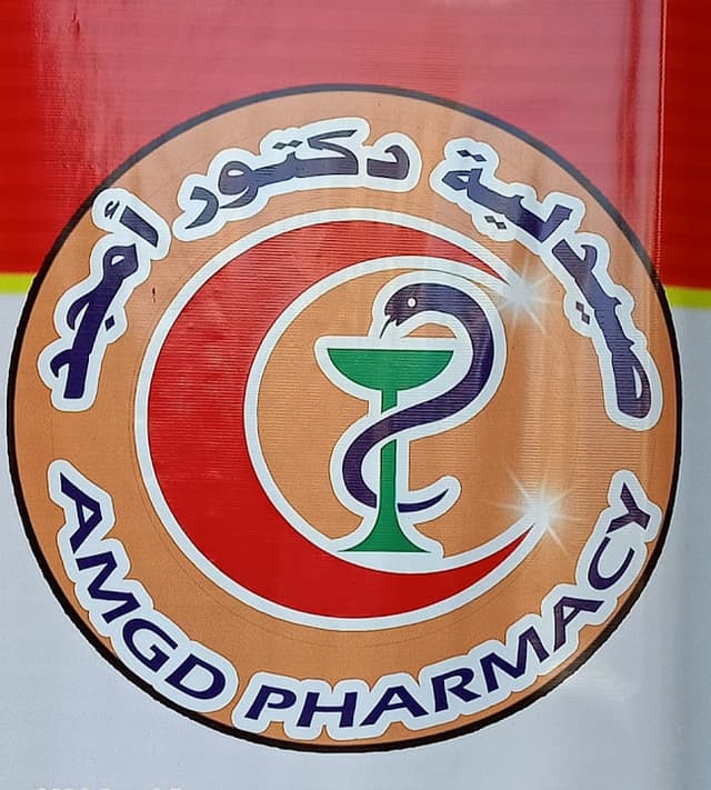 صيدليه دكتور امجد