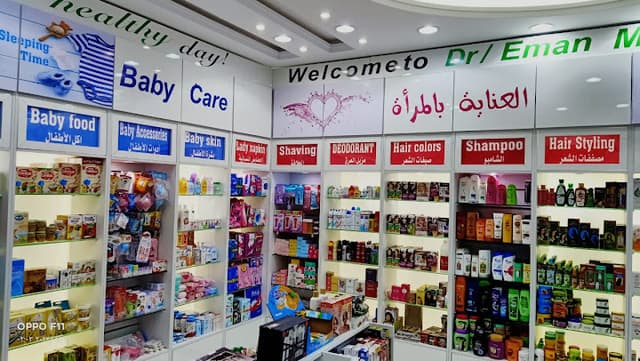 صيدلية د ايمان محمود عبد الجواد