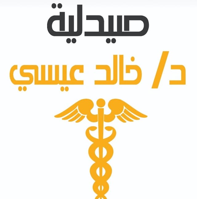 Khaled Eissa pharmacy