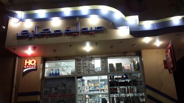 Hegazy Pharmacy