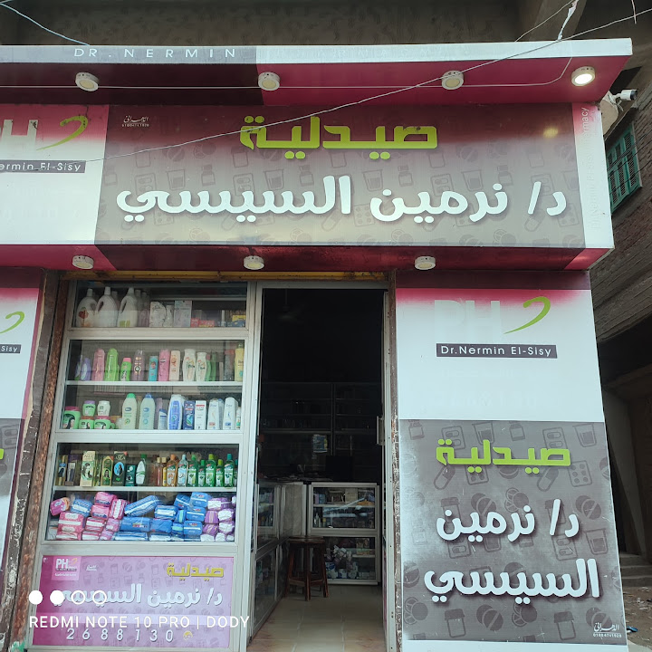 Dr. Nermin El-Sisy Pharmacy