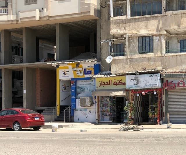 صيدلية فايد