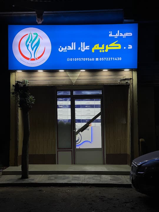 كريم علاء الدين