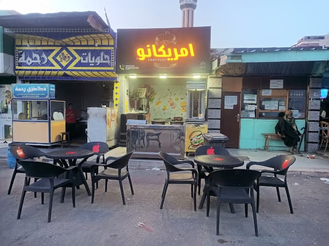 امريكانو
