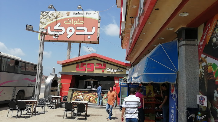 رست وحلوانى بدوى