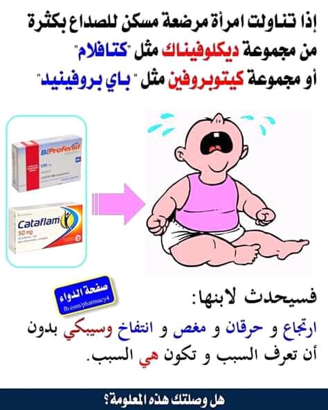 وحدة الصحية بالفولي الكبيرة