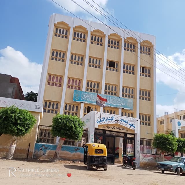 الازهر الشريف المدرسة الابتدائية