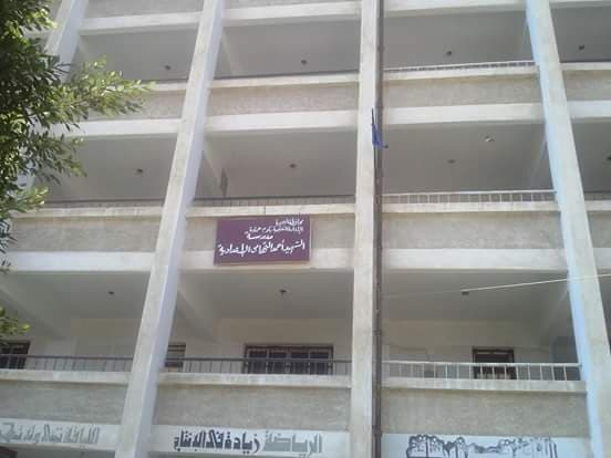Ahmed Tuhami Preparatory School