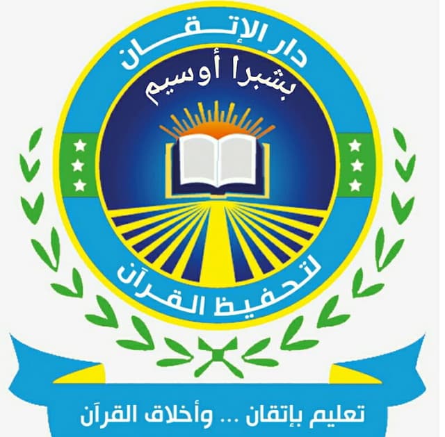 مدرسة القرآن لشبرا أوسيم
