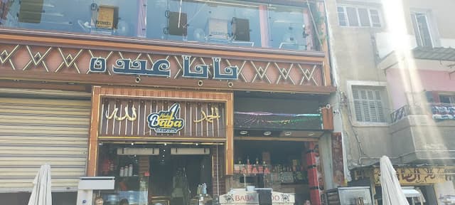 بابا عبده