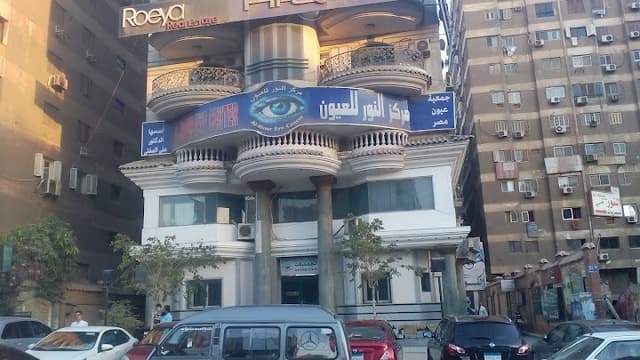 Al Nour Eye Hospital