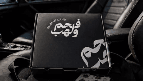 Fahm w Lahab - فحم ولهب