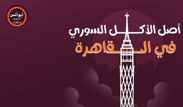 أبو أنس السورى