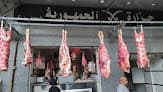 Gomhoreya Butcher جزارة الجمهورية
