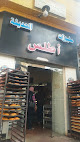 Atlas Bakery