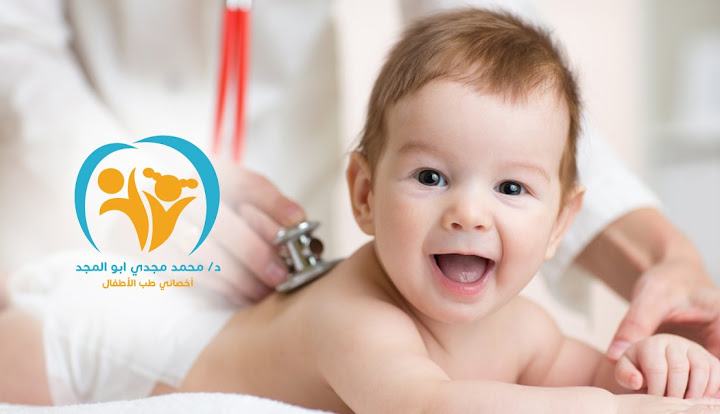 دكتور العيال - محمد أبو المجد - افضل دكتور اطفال فى المنصورة وطلخا