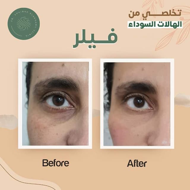 عيادة الدكتورة شيماء الدسوقي الجداوي