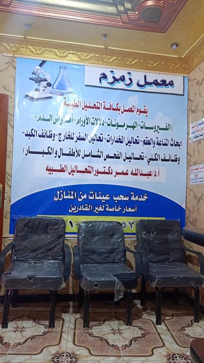 مركز عيادات زمزم التخصصية