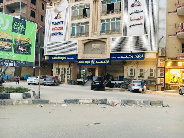 مستشفى القمة التخصصي