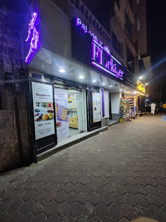 Fluckiger - فلاكيجير