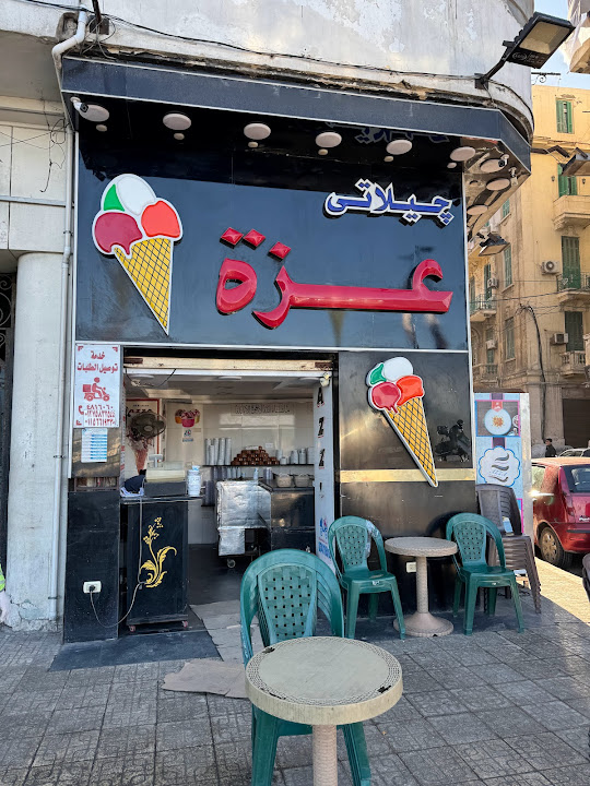 Ice Cream Aza - ايس كريم عزة