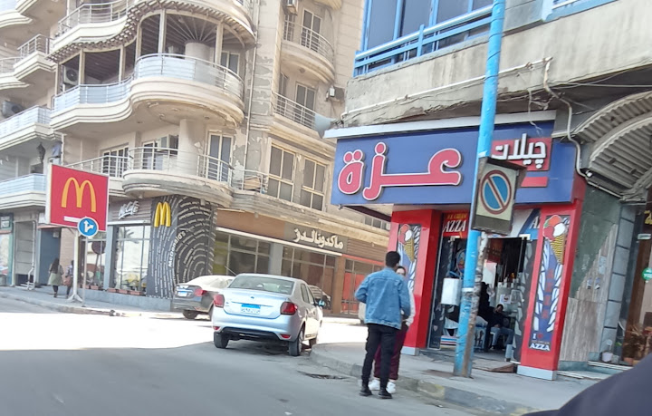 جيلاتي عزة - Azza Ice cream