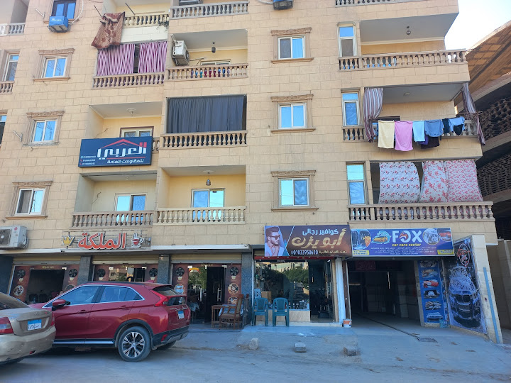 كافيه الملكة الجديد