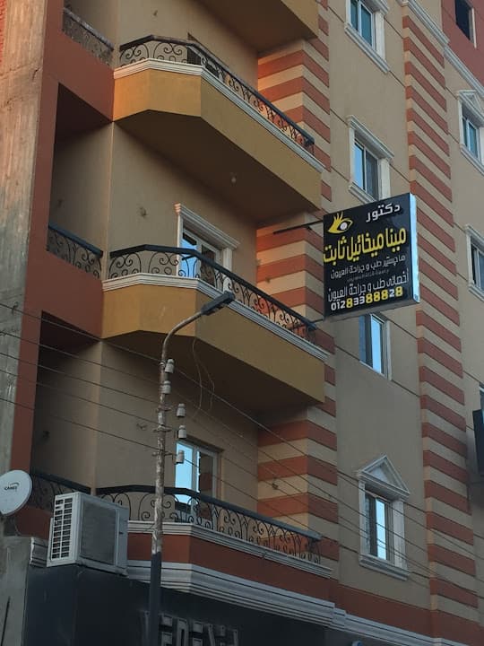 Dr Mina M Thabet Eye Clinic