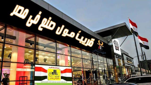 Wholesale market Mahalla al-Kobra