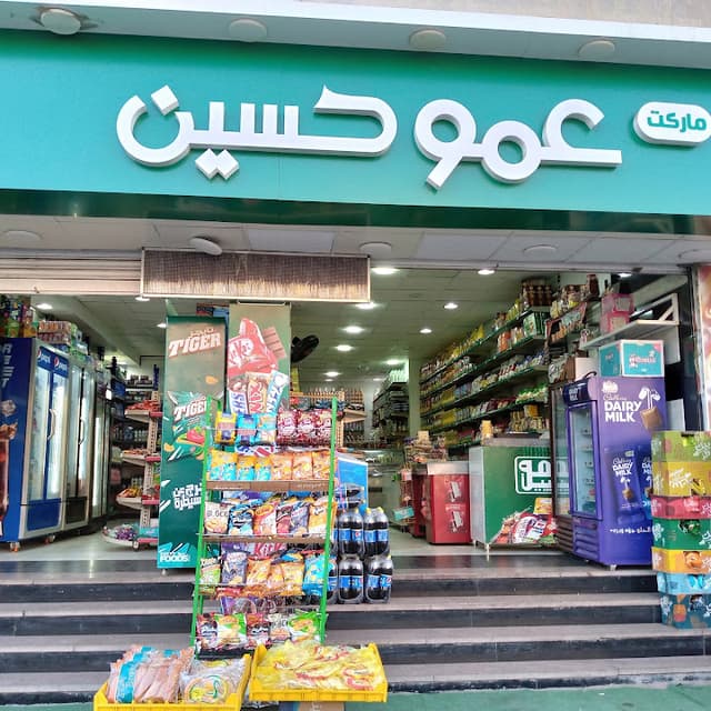 Super market Ammo Hessien