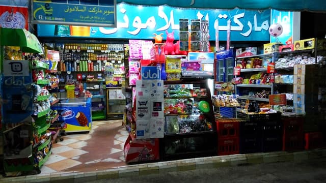 Supermarket Alslamony