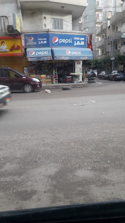 سبر ماركت سمر