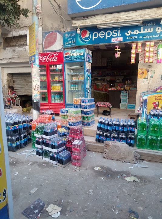 سوبر ماركت ابو سلمي