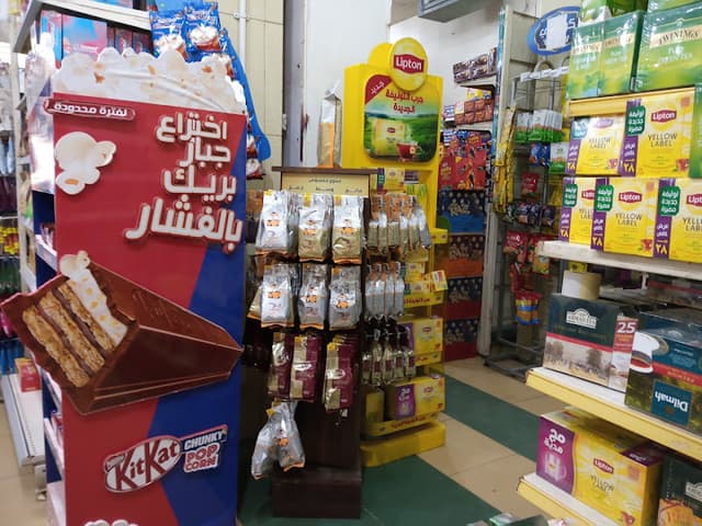 وكالة المنصورة المشاية