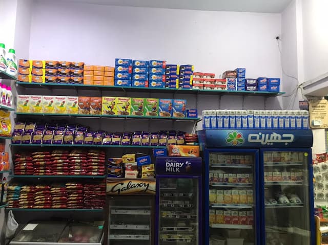 سوبر ماركت الرحمه