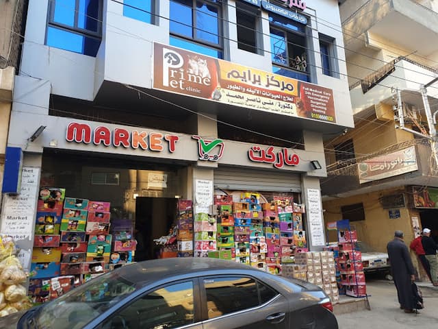 ماركت Market