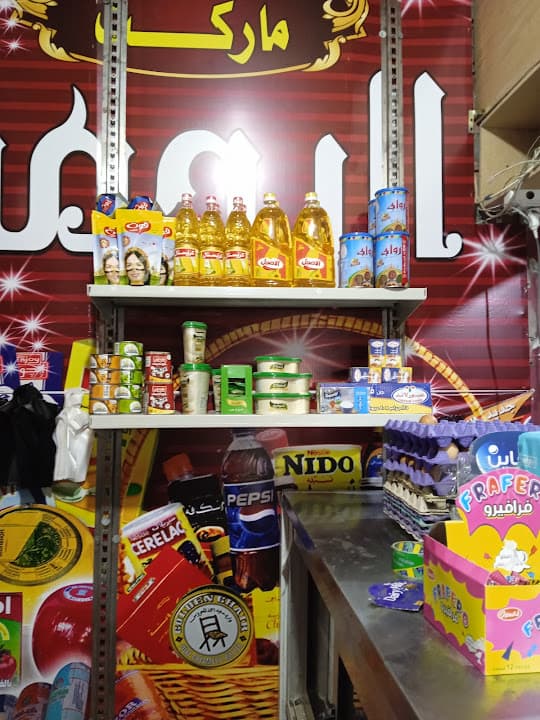 ماركت الرحمة