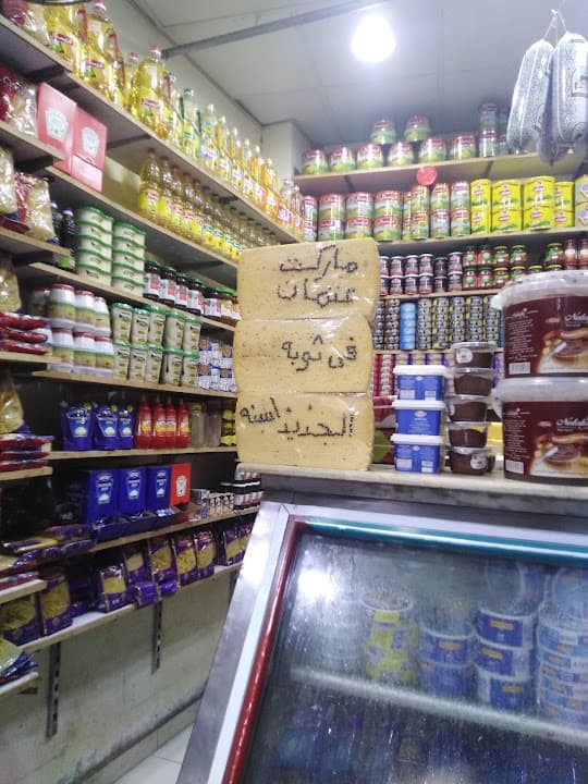 سوبر ماركت عتمان