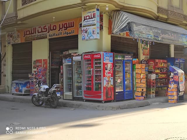 سوبر ماركت النصر