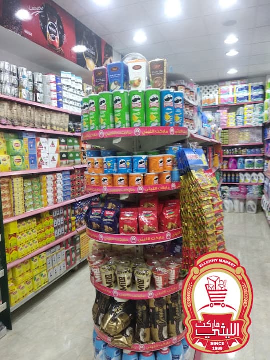 الليثى ماركت