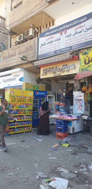 هيكل ماركت